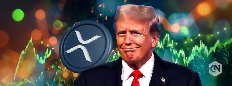 ريبل تتعهد بمنح 5 ملايين XRP لصندوق تنصيب دونالد ترامب - اكتشف التفاصيل!