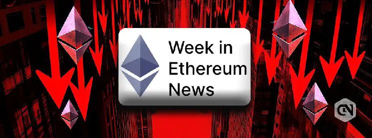 نهاية حقبة: إغلاق منصة "أخبار الإيثيريوم الأسبوعية" بعد 8 سنوات