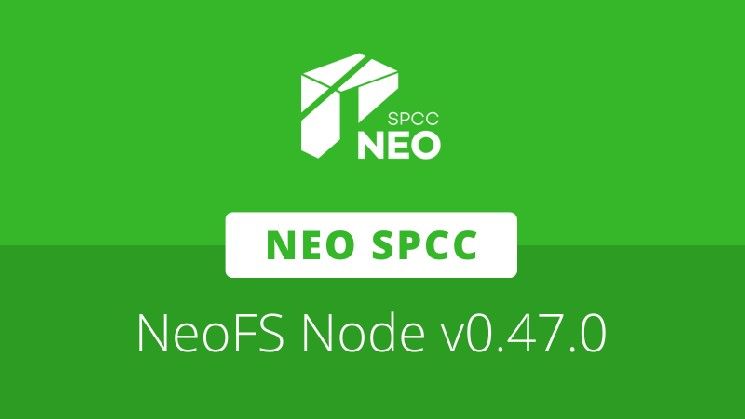 إطلاق NeoFS Node v0.47.0 مع تحسينات في الأداء والموثوقية - اكتشف الميزات الجديدة الآن!
