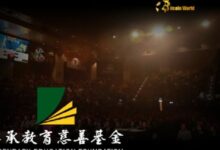 **عاجل: مجموعة التعليم الأسطورية في هونغ كونغ تعلن عن خطة جريئة للاستثمار في العملات الرقمية بقيمة 3.82 مليون دولار – تعرف على التفاصيل الآن!**