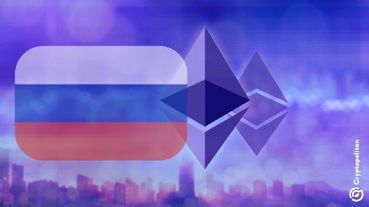 "بورصة موسكو تطلق عقود آجلة تتبع قيمة الإيثيريوم – تعرف على التفاصيل الآن!"
