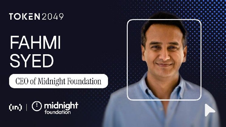 "منتصف الليل" تعيد تعريف خصوصية البلوكشين بتصميم عقلاني وتقنية Zero-Knowledge