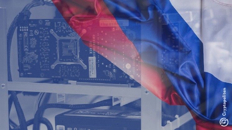 روسيا تخسر 120 مليون دولار سنوياً من إيرادات ضرائب تعدين العملات الرقمية
