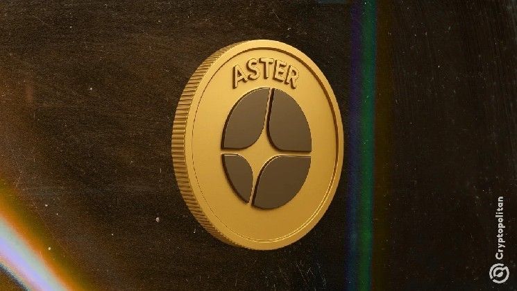 منصة Aster DEX تحدّث حجم تغير العقود الآجلة لدعم استراتيجيات التداول قصيرة الأجل