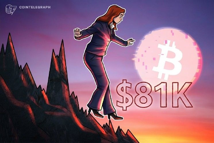 انخفاض البيتكوين إلى 81 ألف دولار يتسبب في تصفية مراكز بقيمة 1.7 مليار دولار