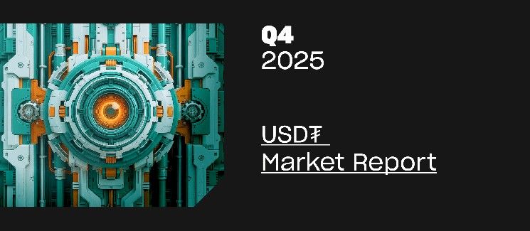 تقرير سوق عملة USDt الربع الرابع 2025: تحليل شامل وآفاق المستقبل