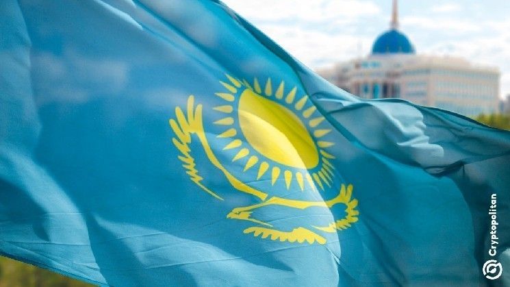 كازاخستان تطلق منصة حكومية لحفظ الأصول الرقمية خلال الأسابيع المقبلة
