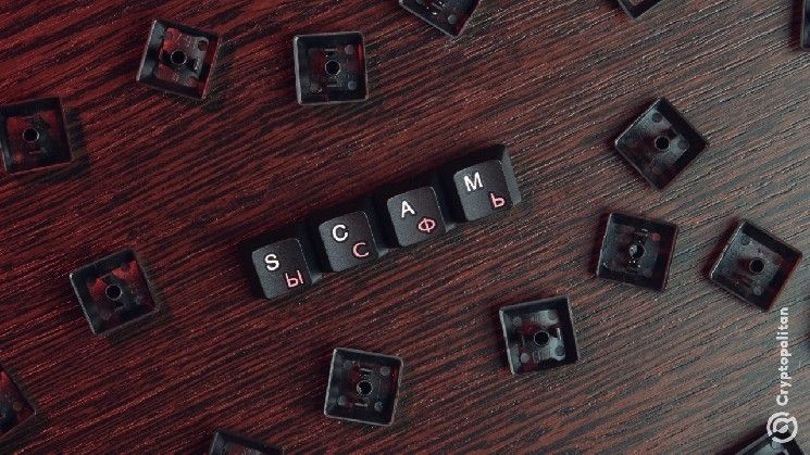 موظف سريع البديهة يحبط عملية احتيال بقيمة 30 ألف دولار تستهدف عميًرا في عالم العملات الرقمية