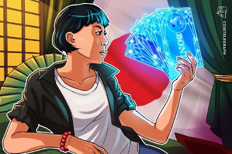 اليابان تختبر السندات الحكومية كضمان رقمي على شبكة كانتون