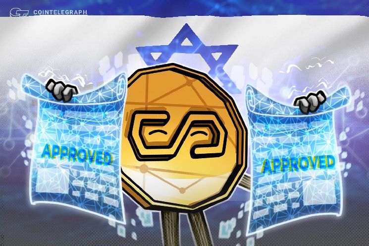 المنظمون الإسرائيليون يوافقون على عملة مستقرة مربوطة بالشيكل