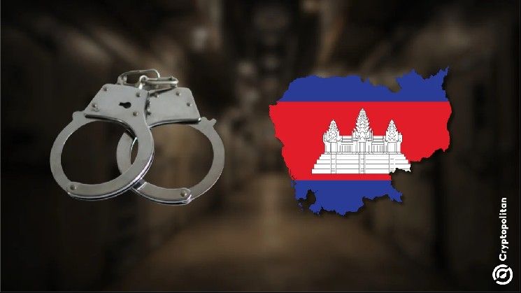 كمبوديا تفرض السجن المؤبد لمشغلي مراكز الاحتيال الإلكتروني في قانون مكافحة الجرائم السيبرانية الجديد