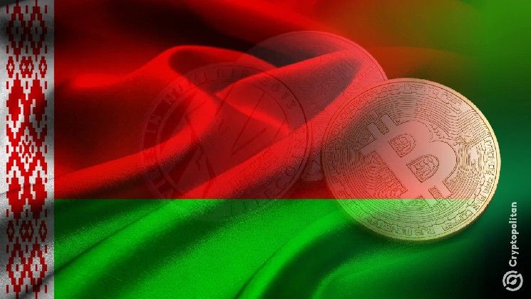 **بيلاروسيا تُدرج العملات الرقمية ضمن قائمة الأصول الأساسية المُعتمدة**