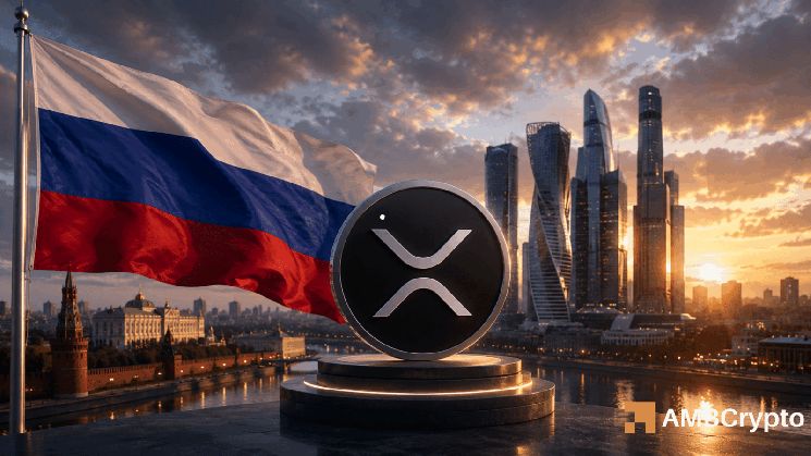 هل سيُحدث إطلاق عقود XRP الآجلة في بورصة موسكو انعكاسًا للسعر؟