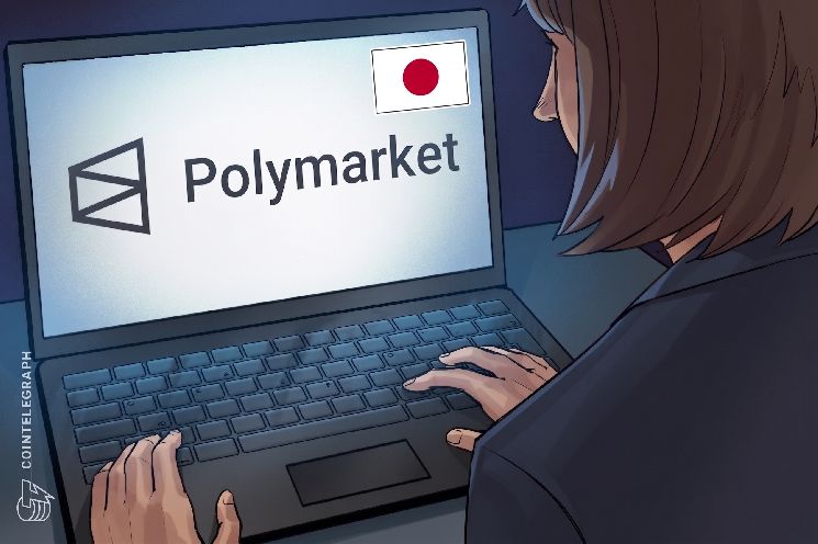 بورصة Bitbank اليابانية تشدد الرقابة على التحويلات المرتبطة بمنصة Polymarket