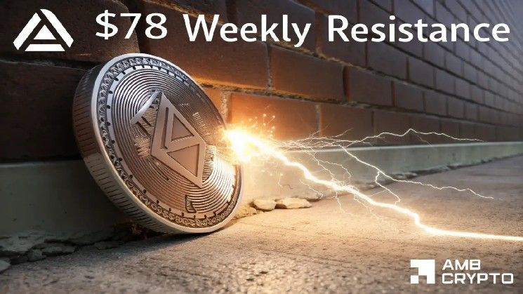 توقعات سعر AAVE – هل سيهبط إلى 50 دولارًا بعد الرفض عند مستوى 78 دولارًا؟
