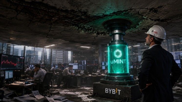 عائدات "UBS uMINT" من وول ستريت تصل إلى Bybit – لكن هناك شرط