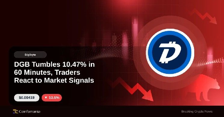 تراجع عملة DGB بنسبة 10.47% في 60 دقيقة، والمتداولون يتفاعلون مع إشارات السوق