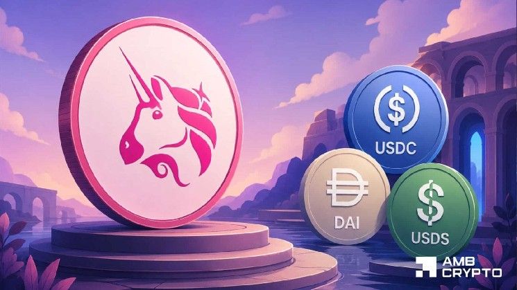 إليكم سبب رهان Uniswap على التنفيذ بدلاً من حوافز مزودي السيولة الأعلى