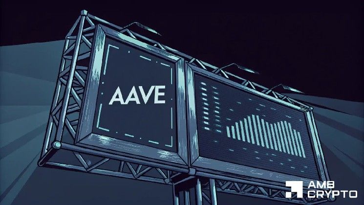 تجاوزت Aave حاجز المليون دولار في إيرادات المبادلات، ولكن إليك ما يخفى عليك