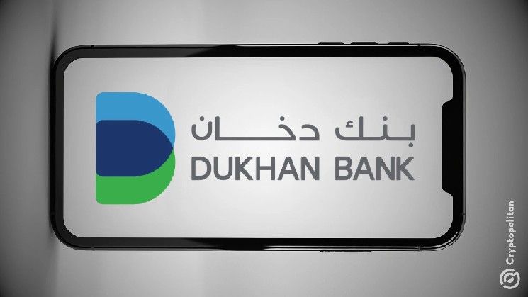 كينيكسيس يطلق أول بنك إسلامي قطري مع انطلاق دُخان بنك رسميًا