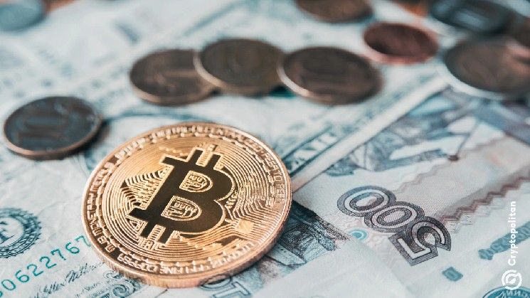 بورصة روسيا الرائدة تعتزم إطلاق عقود دائمة للبيتكوين والإيثريوم