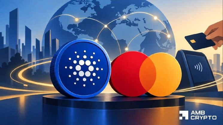كاردانو تنضم إلى برنامج ماستركارد للعملات الرقمية – هل تستطيع ADA تحويل ذلك إلى تبنٍّ واسع؟